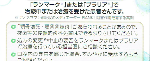 歯科治療を受けるには注意が必要 ヤマダ矯正歯科院長のブログ